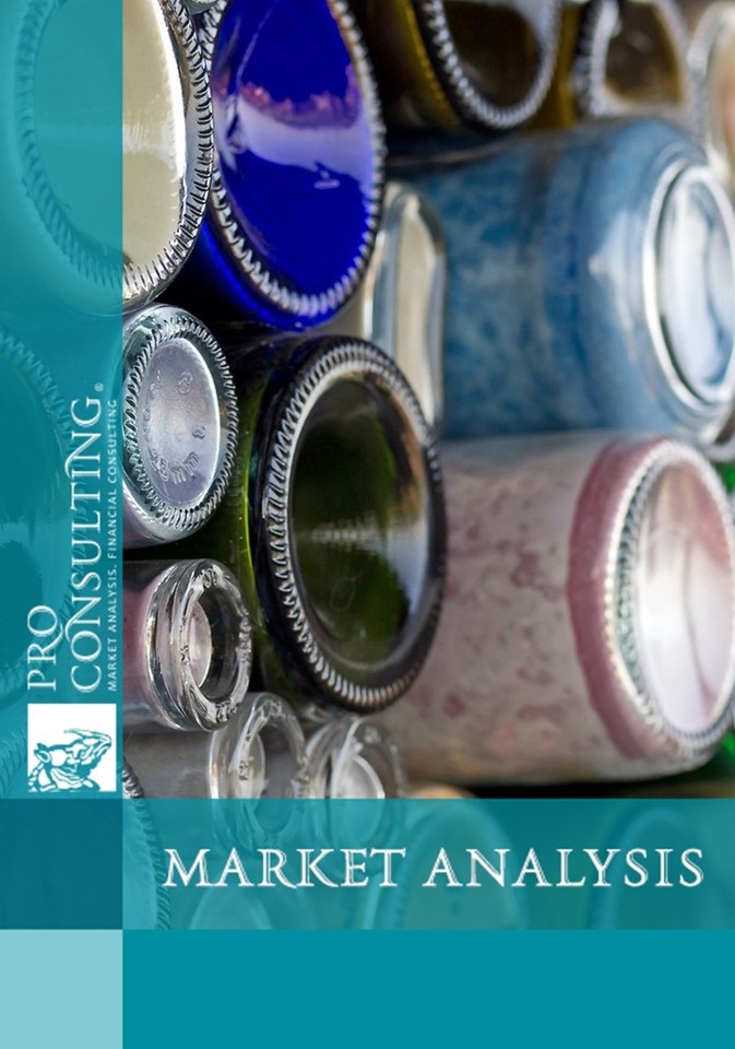 Market research of the glass container market in Ukraine. 2011